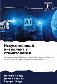 Iskusstwennyj intellekt w stomatologii Iskusstwennyj intellekt w stomatologii