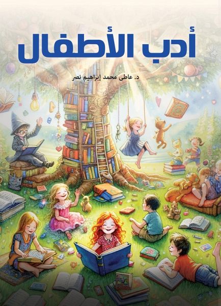 Children's literature (eBook, ePUB) Children's literature (eBook, ePUB)