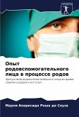 Opyt rodowspomogatel'nogo lica w processe rodow Opyt rodowspomogatel'nogo lica w processe rodow