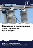 Vwedenie w polimernye älektricheskie izolqtory Vwedenie w polimernye älektricheskie izolqtory