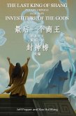 The Last King of Shang In Easy Chinese The Last King of Shang In Easy Chinese