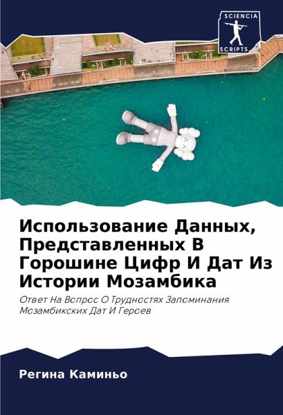 Ispol'zowanie Dannyh, Predstawlennyh V Goroshine Cifr I Dat Iz Istorii Mozambika Ispol'zowanie Dannyh, Predstawlennyh V Goroshine Cifr I Dat Iz Istorii Mozambika