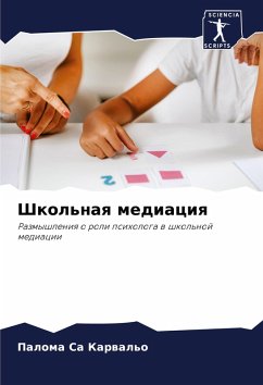 Cover Shkol'naq mediaciq