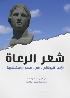 Cover Shepherds' Poetry.. Greek Literature in the Era of Alexandria (eBook, ePUB)