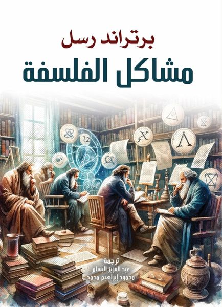 Problems of philosophy (eBook, ePUB)