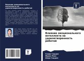 Vliqnie ämocional'nogo intellekta na udowletworennost' rabotoj Vliqnie ämocional'nogo intellekta na udowletworennost' rabotoj
