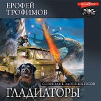 Gladiatory. Sozvezdie zlobnyh psov (MP3-Download)