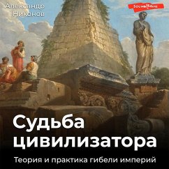 Sud'ba civilizatora. Teoriya i praktika gibeli imperiy (MP3-Download) - Nikonov, Aleksandr
