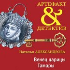 Venets tsaritsy Tamary (MP3-Download)