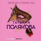 Lyubov ochen zla (MP3-Download)