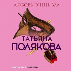 Lyubov ochen zla (MP3-Download) - Polyakova, Tatyana