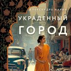 Ukradennyy gorod (MP3-Download)