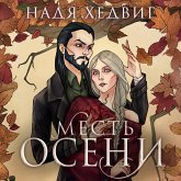 Mest Oseni (MP3-Download) Mest Oseni (MP3-Download)