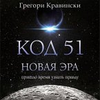 Kod 51. Novaya Era (MP3-Download)