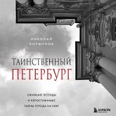 Tainstvennyy Peterburg. Ozhivshie legendy i nepostizhimye tayny goroda na Neve (MP3-Download) Tainstvennyy Peterburg. Ozhivshie legendy i nepostizhimye tayny goroda na Neve (MP3-Download)