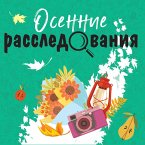 Osennie rassledovaniya (MP3-Download)