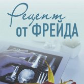 Retsept ot Freyda (MP3-Download) Retsept ot Freyda (MP3-Download)
