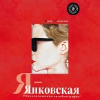 Ya-Yankovskaya. Psihologicheskaya avtobiografiya (MP3-Download)