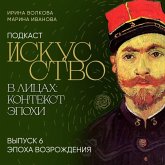 Podkast "Iskusstvo v litsakh: kontekst epokhi". Vypusk 6. Epokha Vozrozhdeniya (MP3-Download) Podkast "Iskusstvo v litsakh: kontekst epokhi". Vypusk 6. Epokha Vozrozhdeniya (MP3-Download)