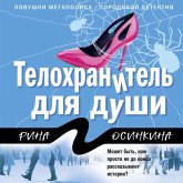 Telohranitel dlya dushi (MP3-Download) Telohranitel dlya dushi (MP3-Download)