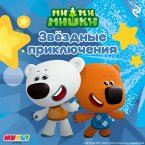 Mi-mi-mishki. Zvyozdnye priklyucheniya (MP3-Download)