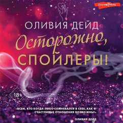 Ostorozhno, spoylery! (MP3-Download) Cover Ostorozhno, spoylery! (MP3-Download)