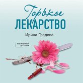 Gorkoe lekarstvo (MP3-Download) Gorkoe lekarstvo (MP3-Download)