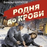 Rodnya do krovi (MP3-Download) Rodnya do krovi (MP3-Download)