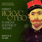 Podkast "Iskusstvo v litsakh: kontekst epokhi". Vypusk 8. XIX vek (MP3-Download) Podkast "Iskusstvo v litsakh: kontekst epokhi". Vypusk 8. XIX vek (MP3-Download)