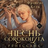 Pesn Sorokoputa. Renessans (MP3-Download) Pesn Sorokoputa. Renessans (MP3-Download)