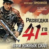 Teni yuzhnykh skal (MP3-Download) Teni yuzhnykh skal (MP3-Download)