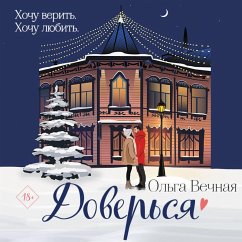 Cover Dover'sya (MP3-Download)