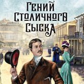 Geniy stolichnogo syska (MP3-Download) Geniy stolichnogo syska (MP3-Download)