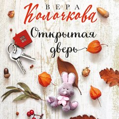 Cover Otkrytaya dver (MP3-Download)