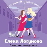 Sindrom zvezdocheta (MP3-Download) Sindrom zvezdocheta (MP3-Download)