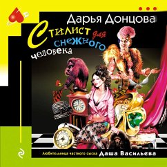 Cover Stilist dlya snezhnogo cheloveka (MP3-Download)