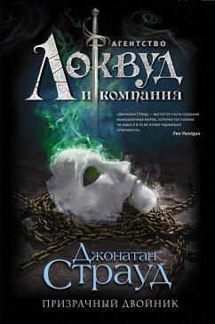 Prizrachnyy dvoynik (eBook, ePUB) Cover Prizrachnyy dvoynik (eBook, ePUB)