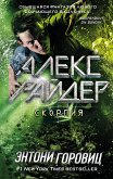 Skorpiya (eBook, ePUB)