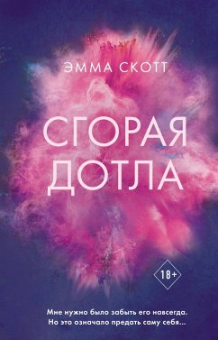 Sgoraya dotla (eBook, ePUB) - Scott, Emma