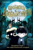Problemy s voobrazheniem (eBook, ePUB) Problemy s voobrazheniem (eBook, ePUB)