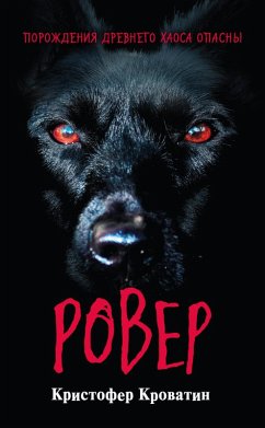 Cover Rover (eBook, ePUB)
