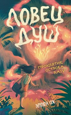 Cover Proklyatie ostrova Razu (eBook, ePUB)