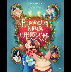 Cover Novogodnyaya mechta printsessy Evy (eBook, ePUB)