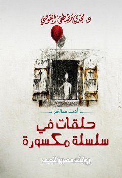 Links in a broken chain (eBook, ePUB) Cover Links in a broken chain (eBook, ePUB)