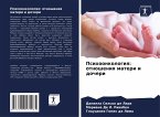 Psihoonkologiq: otnosheniq materi i docheri Psihoonkologiq: otnosheniq materi i docheri