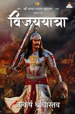 Cover Sri Bappa Rawal Shrinkhla khand 2 Vijayyatra