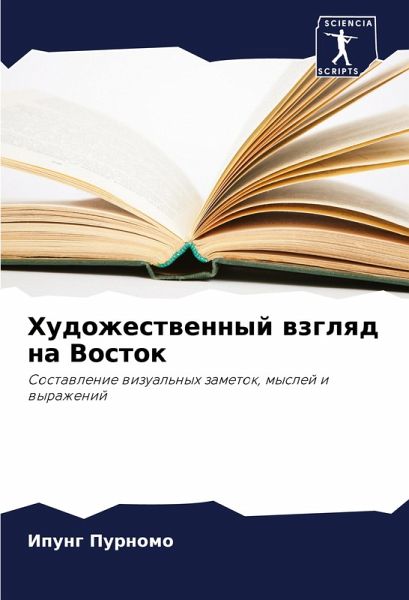 Hudozhestwennyj wzglqd na Vostok Hudozhestwennyj wzglqd na Vostok