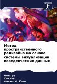 Metod prostranstwennogo redizajna na osnowe sistemy wizualizacii powedencheskih dannyh Metod prostranstwennogo redizajna na osnowe sistemy wizualizacii powedencheskih dannyh