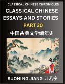 Classical Chinese Essays and Stories (Part 20)- Classical Chinese Chronicles, Reading Interesting Wen Yan Wen Classical Style of Writing with Short Paragraphs and explanations; Learn Mandarin Chinese by Reading Classical Chinese Literature Classical Chinese Essays and Stories (Part 20)- Classical Chinese Chronicles, Reading Interesting Wen Yan Wen Classical Style of Writing with Short Paragraphs and explanations; Learn Mandarin Chinese by Reading Classical Chinese Literature