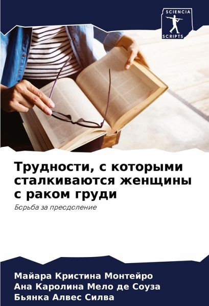 Trudnosti, s kotorymi stalkiwaütsq zhenschiny s rakom grudi